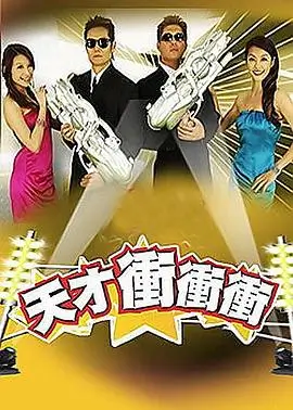 剧本之外海报