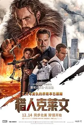 山海拾遗海报